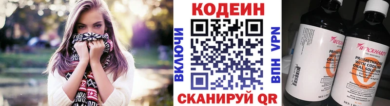 Купить где  Хадыженск  Кодеин напиток Lean (лин) 