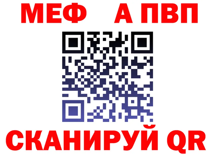 APVP мука зеркало это мега Хадыженск
