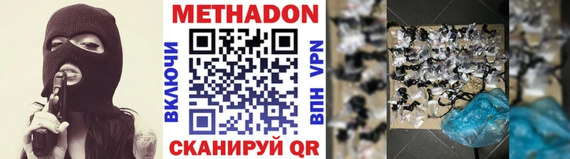 Купить  Хадыженск  МЕТАДОН мёд 